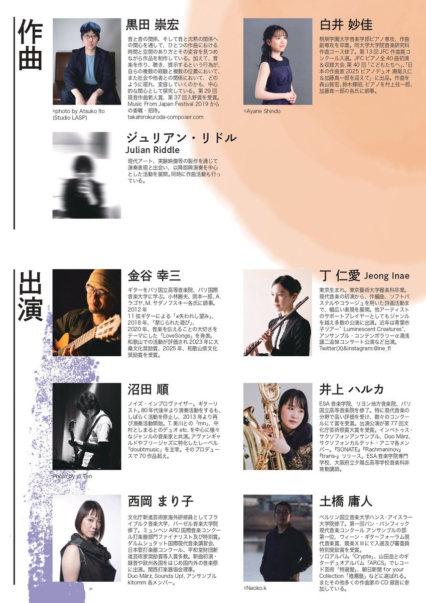 tsuneguitar's tweet photo. 11月19日本チラシ出来ました！
百花繚乱な作曲家と出演者で楽しみたいと思います。皆様是非よろしくお願いいたします。お申込みはこちら。

https://t.co/wTBECcIcFz https://t.co/Qs7CziYkap