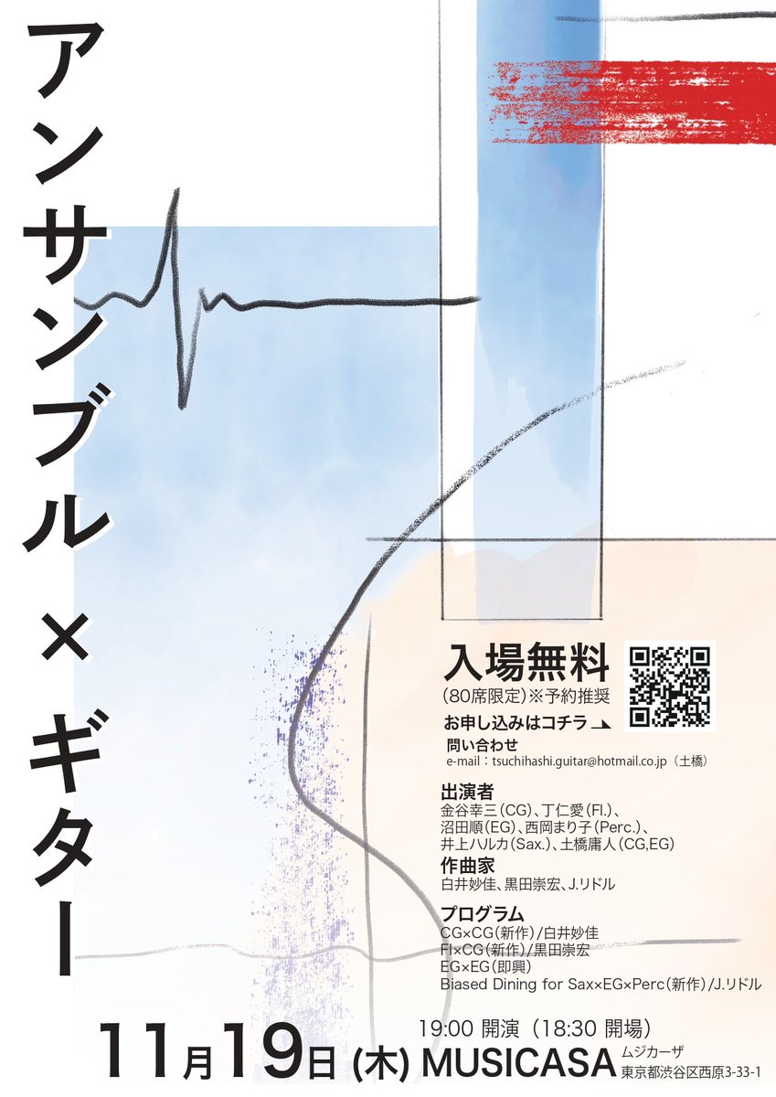 tsuneguitar's tweet photo. 11月19日本チラシ出来ました！
百花繚乱な作曲家と出演者で楽しみたいと思います。皆様是非よろしくお願いいたします。お申込みはこちら。

https://t.co/wTBECcIcFz https://t.co/Qs7CziYkap