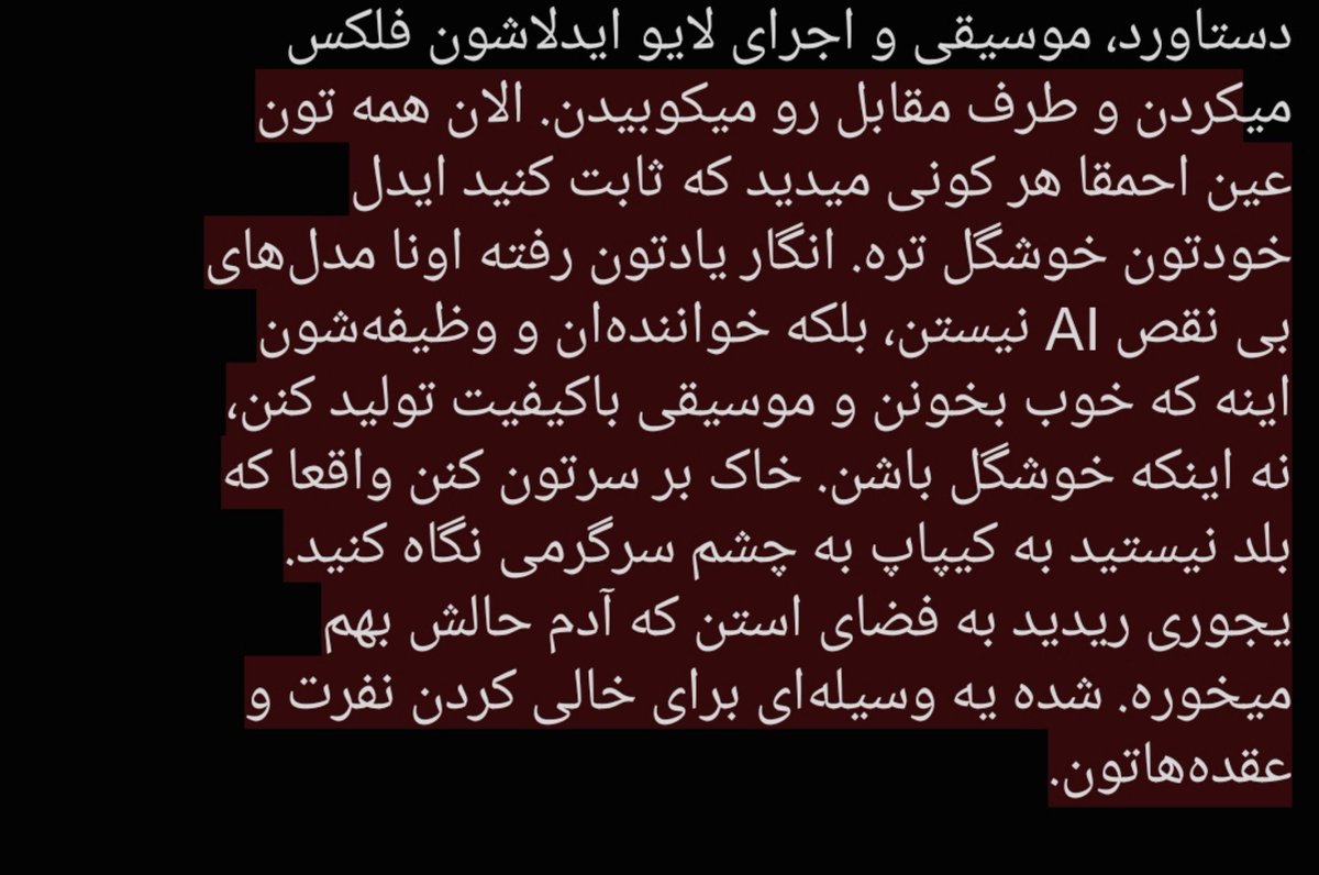 sa_gepsaan's tweet photo. فنوارهای الان رو میبینم حالم بهم میخوره. کثافت خالصه. برای برنده شدن تو بحث هر حرف بی ربط و کثیفی به ذهنتون میرسه توییت می‌کنید؛ انگار نه انگار که دارید در مورد چندتا انسان حرف میزنید. 
باز قبلا دوستان تو فنوارها عقل و شعور داشتن و با دستاورد، موسیقی و اجرای لایو ایدلاشون↓ https://t.co/zSXaTge3H6