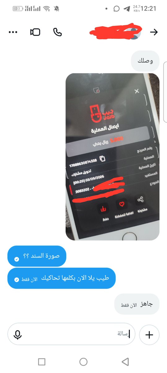 mmmmrom7's tweet photo. تم التنسيق الان سهرة ونيك للصبح في محافظة إب 🔥🔥 https://t.co/T9PwgTGPLS
