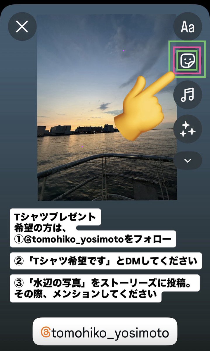 tomohiko_yosimo's tweet photo. 抽選で１名に方にTシャツプレゼント

締切は９月２９日(火)２３時５９分まで

🚩応募方法

①インスタグラム
「@tomohiko_yosimoto」をフォローしてください。

②
「Tシャツ希望」とDMしてください。

③ミッション
ご自身で撮影した「水辺の写真」と一緒にストーリーズで
メンションしてください。 https://t.co/pZytnwduKS