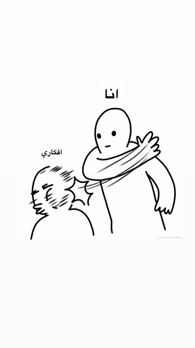 7xile_0's tweet photo. بالاخير خسرت صحتي النفسيه بسبب افكار ومعتقدات لو شفت شي احبه رح ارسب لو لعبت رح ارسب رغم انها متعه ول��ل انسان الحق بالمتعه لكن احرم نفسي حتى مع متعتي مع اهلي .
لكن الان تبا للافكار هذي لابد اقلب الطاوله بيروح عمري وانا اسمع لراسي دام لكل انسان الحق بالعيش بسعاده فا انا اولهم☝🏻 https://t.co/SmtzLvsarK