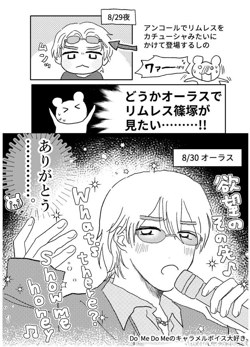 21TAQU's tweet photo. リムレスサングラス篠塚大輝さん（大感謝） https://t.co/dg2sm8xDiF