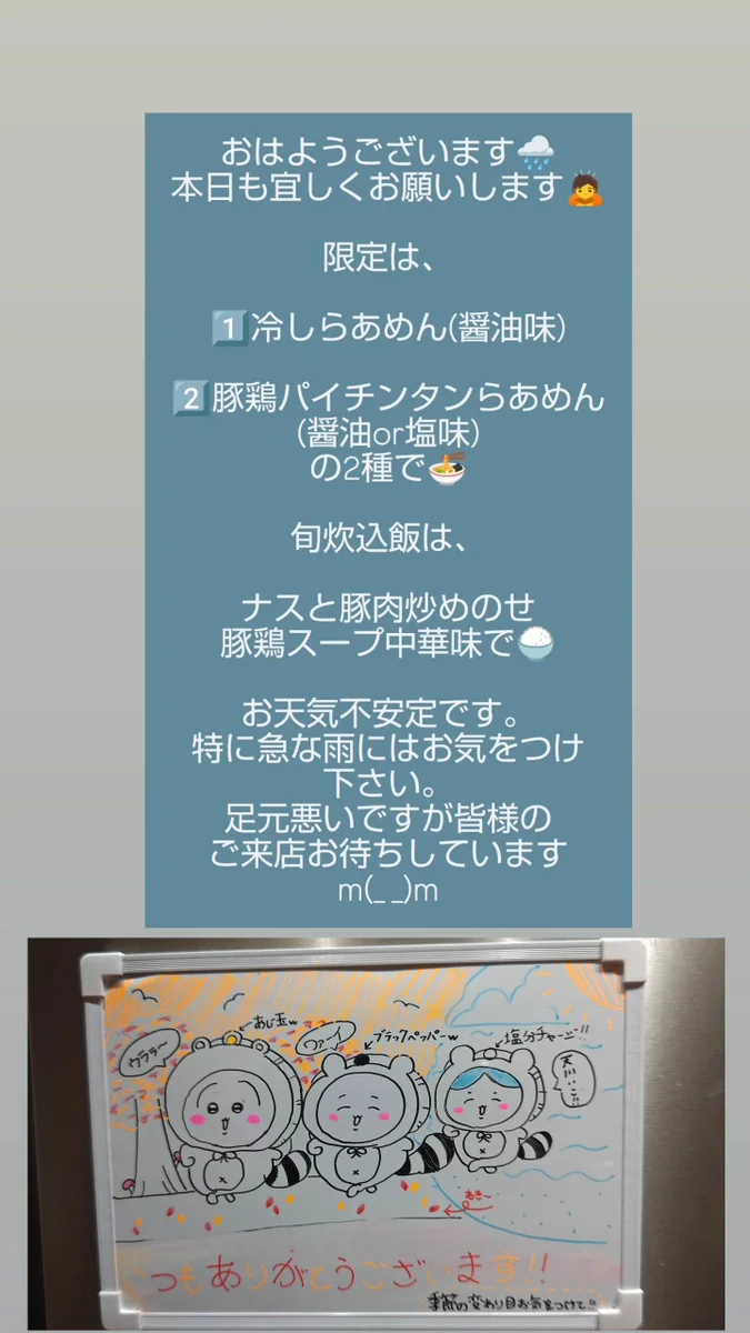 麺処天川 on X: 