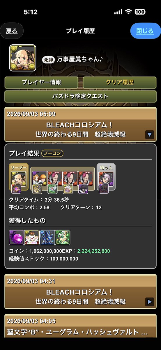 kitaguchi2398's tweet photo. おはようございます😃
BLEACH育成状況
あとコロシアムはこれでちまちまやり始めました🤗

仕事忙しくて中々しんどい😩 https://t.co/b35cm3zYHp