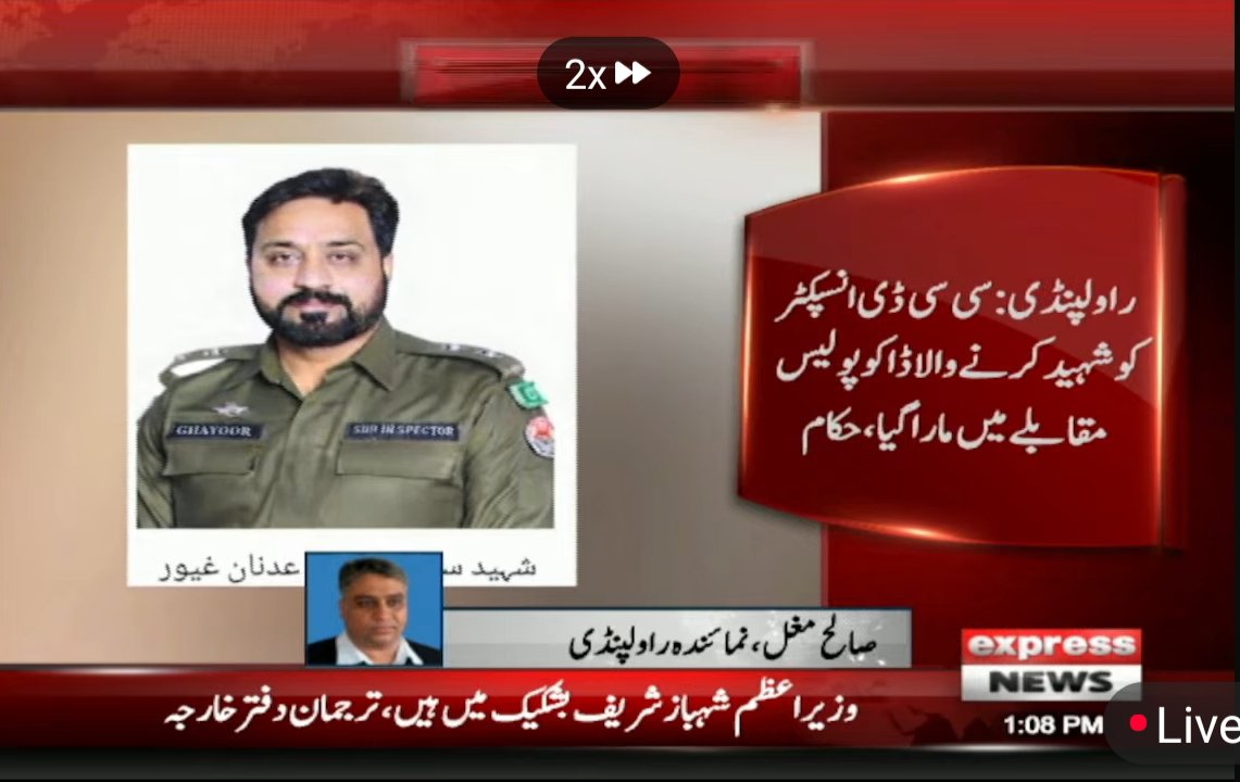 SalehMughal's tweet photo. سی سی ڈی راولپنڈی کا غیور آفیسر عدنان غیور فرض کی راہ میں جام شہادت نوش کر کے امر ہوگیا 
ریجنل آفیسر سی سی ڈی راولپنڈی حسن جہانگیر وٹو اور ڈسڑکٹ آفیسر سی سی ڈی راولپنڈی مرزا جاوید اقبال کی سربراہی میں سی سی ڈی ٹیم نے ملزم کا تعاقب کیا اور ملزم عمر عرف چھینہ بھی 
1/2 https://t.co/QChEO2puRP
