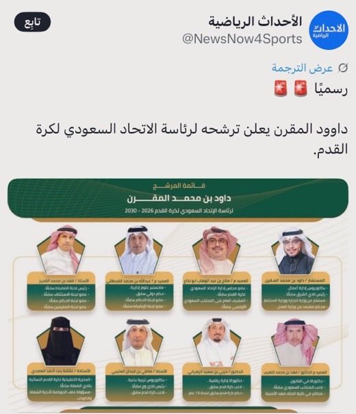 S2LL77's tweet photo. @AbdulazizTF تخيل هذا الشخص كان مترشح للاتحاد السعودي https://t.co/9jgl6JYM8P