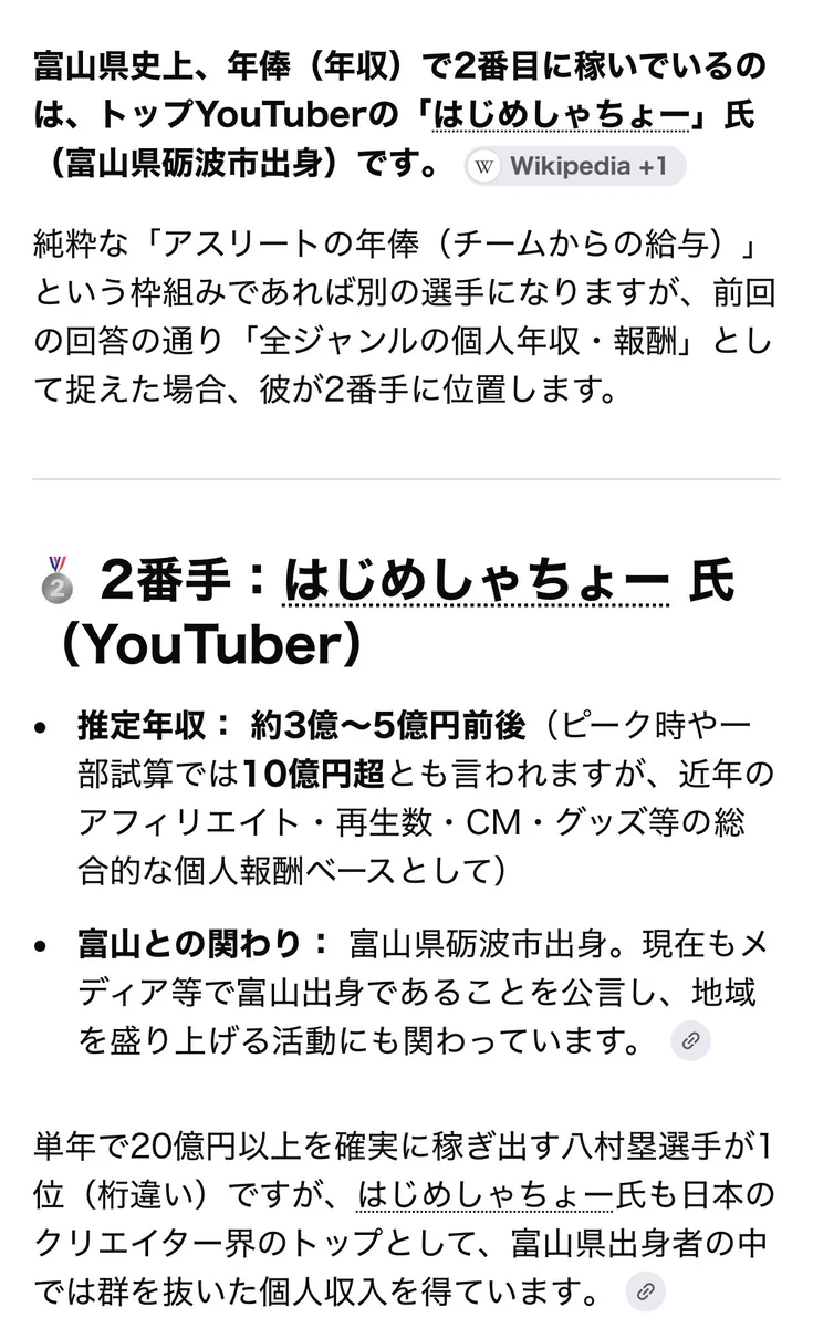 八村塁 年俸 2026