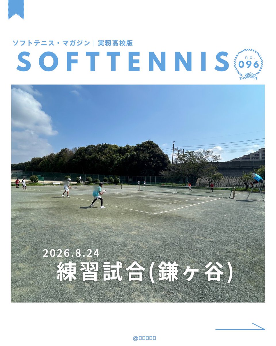 mimomistc's tweet photo. 実籾高校ソフトテニス部
 
 ８月２４日（月）に鎌ヶ谷高校・鎌ヶ谷西高校と合同練習・練習試合を行いました。
男子は１日通して練習試合、女子は午前中に鎌ヶ谷高校・鎌ヶ谷西高校と合同練習を行いました。
#ソフトテニス https://t.co/jb3GX9THkw