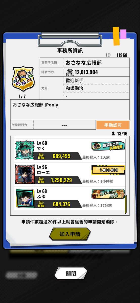 Junytutc's tweet photo. @heroaca_HS 「チート出てるやん！700万戦力の人が100万戦力の人に秒殺されたんだけど？いつ規制するの？」 https://t.co/OBy4rm62rf