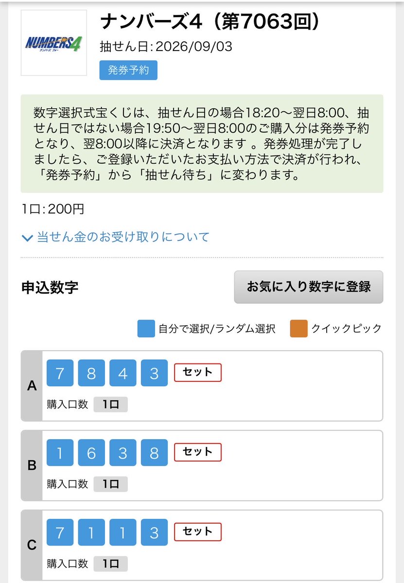 0459doyasu2's tweet photo. おはようございます😃
今日は0369後から1つ
それ以外の本命から1つ
オール奇数の特殊な数字から
1つです✋

昨日の数字の3を引っ張って
みました😅
あっ8🐝も😅 https://t.co/y9KdUPqcL9