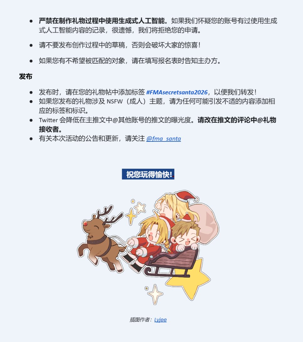 fma_santa's tweet photo. Chinese https://t.co/WK2squkuVt