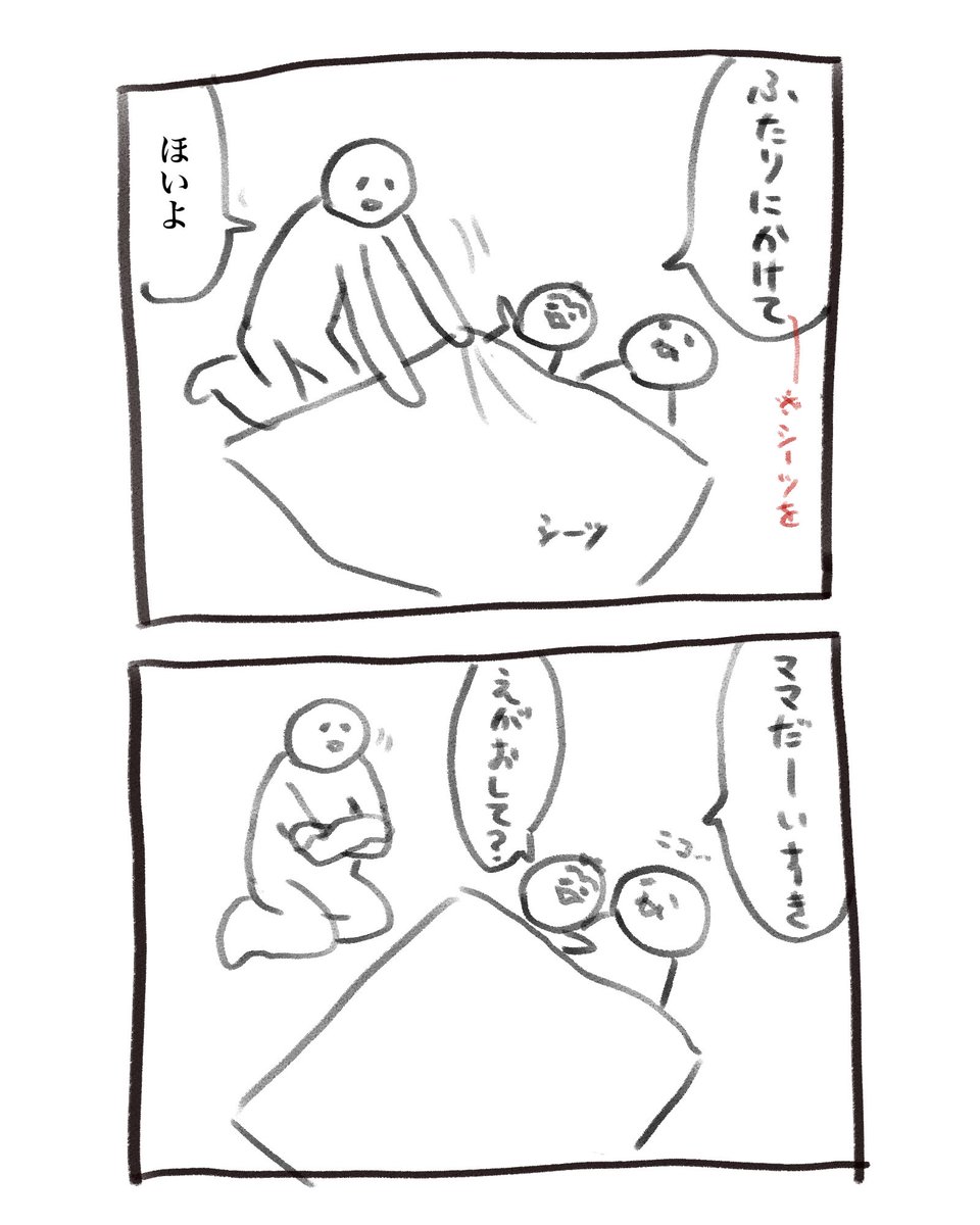 inu_eat_inu's tweet photo. 水曜日分の育児漫画です
うむ https://t.co/2mDZIwbKcq