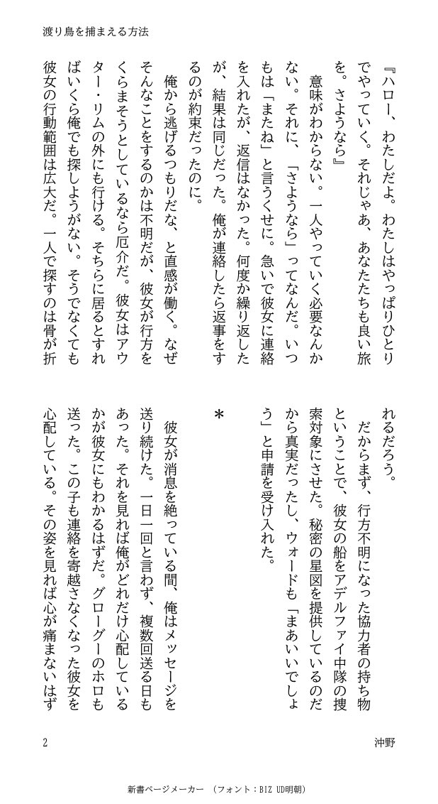 okino_w's tweet photo. mnd夢　着拒されても諦めないｼ"ｬﾘの話(2/2) https://t.co/dIBu54XMVH