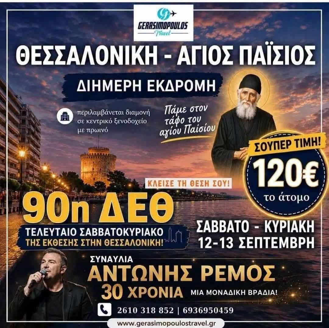 stenikito's tweet photo. Δεν είναι εύκολο να συνοψίσεις τον σύγχρονο ελληνικό πολιτισμό σε ένα Σαββατοκύριακο.
Η συγκεκριμένη εκδρομή, ωστόσο, καταβάλλει μια αξιόλογη προσπάθεια. https://t.co/eKWc9S5Qh1
