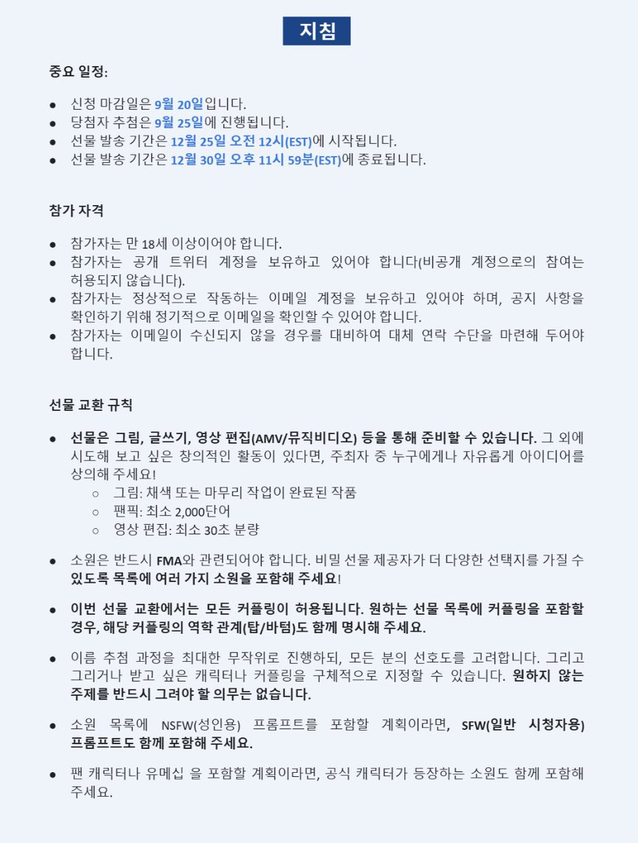 fma_santa's tweet photo. Korean https://t.co/6GmghCdn0G