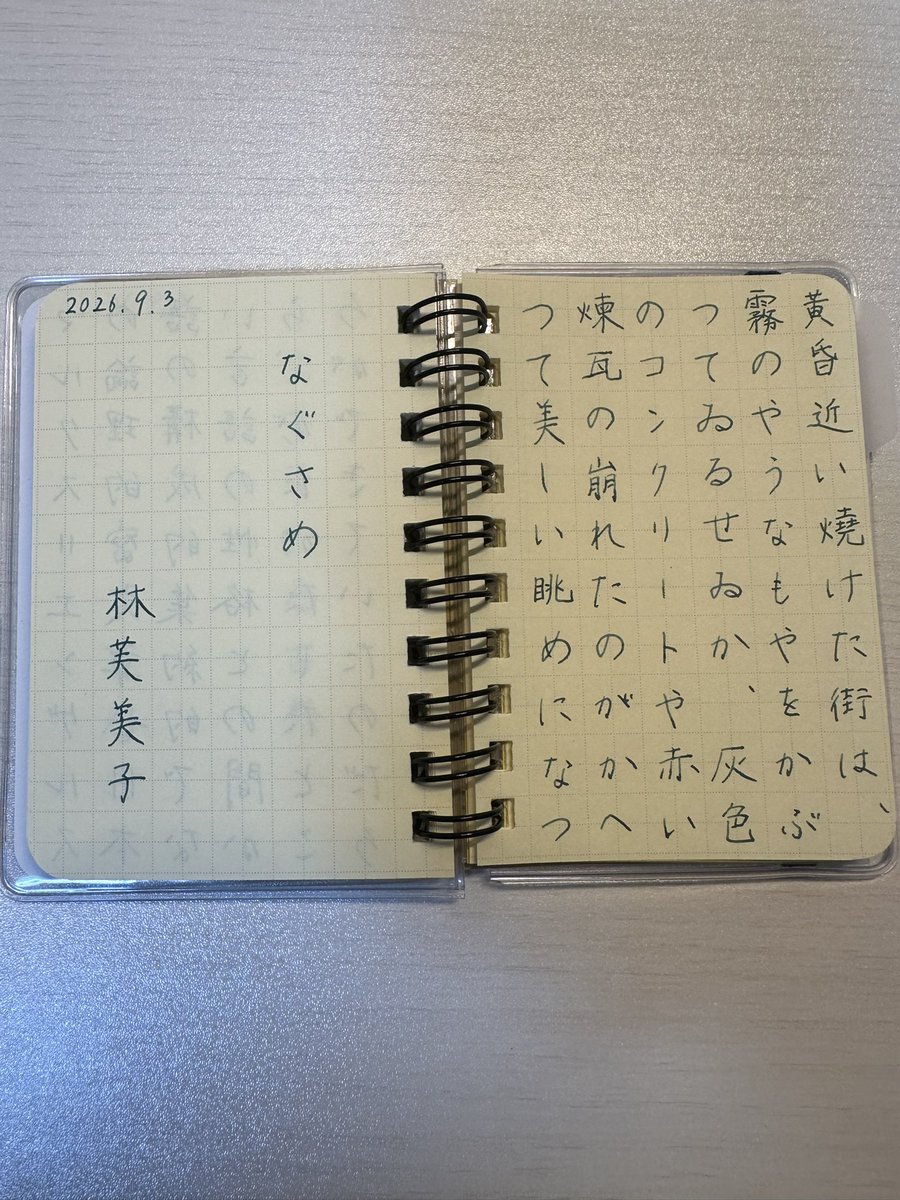 vermillionbsb's tweet photo. 後少しで書ききれたのに〜
次はもう少し大きいサイズのロルバーンに書こうかな

#ロルバーン
#朝活書写
@asakatsu_shosha https://t.co/Xe6a60cTXr