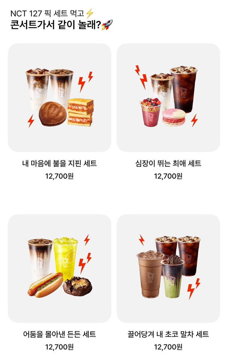 H0TCH0C0_'s tweet photo. 메가 주문하러 갔더니 티켓 이벤트랑 
127픽 세트 나옴 가격 전부 12700원ㅋㅋㅋ https://t.co/Mcx5HBWPKV