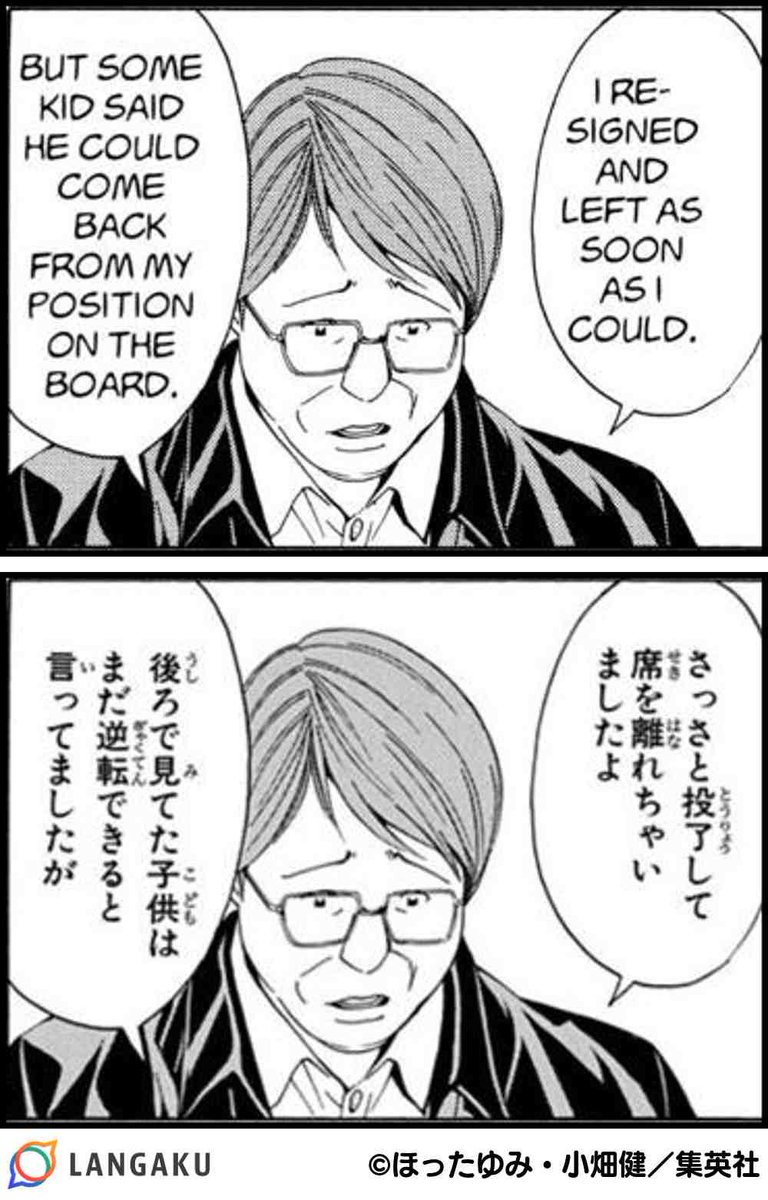 pompokopompo's tweet photo. 「some kid」は特定の子供を指すのではなく、話し手が詳しく知らない、または特に重要でない子供を指す表現です。文脈的には「ある子供が」といった意味
"But some kid said he could come back from my position on the board." ヒカルの碁 第104話より https://t.co/UoJGmX9xbP