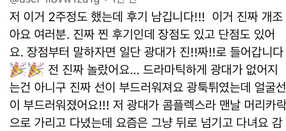ye0nduuu's tweet photo. 옆광대 튀어나온 사람은 이거 꾸준히 해보기!
왜냐하면 이 마사지법 설명해주시는 선생님이
내가 다닌 경략샵 선생님이신데 샵에서 해주시는 방법 그대로 알려주시는 거…
간증후기도 넘 많고 나도 이렇게 받으면서 옆광대 벌어진거에 엄청 효과봄
여드름 난다는 후기도 있는데 그건 모든 마사지가 다 깨끗한 손으로 해줘야함….
샤워하고 깨끗한 손에 얼굴에 크림바르고 하면 안남!!