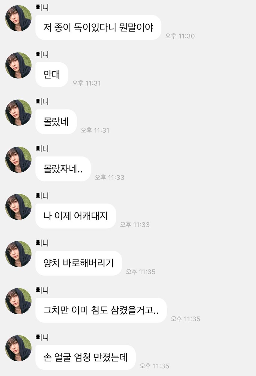 sob1nee's tweet photo. 하 진짜 귀여워 쾅!!!!!!!!!!!!!!!!!!!!!!!!!!!
건강염려증삔냥이어떡해 https://t.co/Zf1yvVn0rT