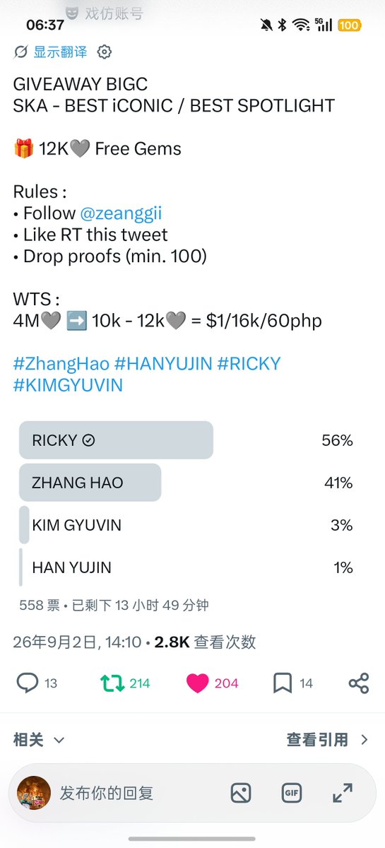 only520RK's tweet photo. @zeanggii For #RICKY https://t.co/sCNkn1bynq