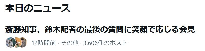 MatsumotohaJimu's tweet photo. #青い夜 でも関テレ・鈴木記者の登場に超満員の会場が大きく沸いたが、これほど期待され、信頼され、個の力でそれに応えてきた報道機関の記者はそうそういない。初就任時から目の上のたんこぶであり続けた記者の異動を、斎藤知事は心の底から喜び、笑みを隠せなかった。「人の良さ」とかじゃないよ。 https://t.co/EvH5rxZSUi