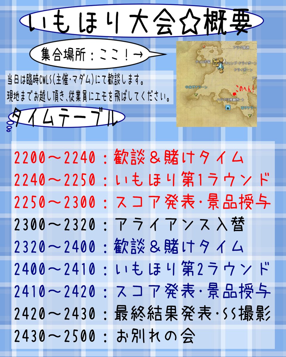 cuw_FF14's tweet photo. 【今年もこの季節】
#cuw_FF14 9月度イベントは！！ついにこの季節がやってきた！！cuwが一番盛り上がるこれだ！！

【い　も　ほ　り】

いもをほります。皆様9/30は是非予定を空けて！東ザナラーンに！いらっしゃいまし！！
#FF14対話店 #エオいもほり2026 https://t.co/cUBhBzLpMU