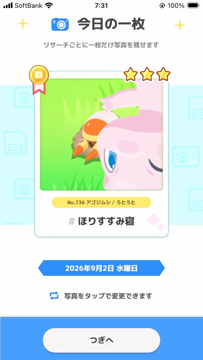 misapi__'s tweet photo. おはようございます☀ https://t.co/GoPGxOcUkU