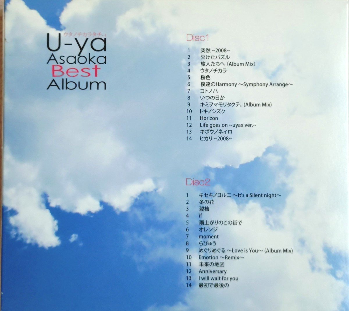 KAYOKO12100911's tweet photo. 18年前の2008/9/3 発売

浅岡さんのソロデビュー5周年記念2枚組ベストアルバム
「ウタノチカラタチ＋4」

大のお気に入りで、何度も何度もリピしたアルバム

この中で一番好きな曲は？選べませんw

FOV「突然」の2008ver.収録

#浅岡雄也
#FIELD_OF_VIEW https://t.co/pr5ob1BUiq