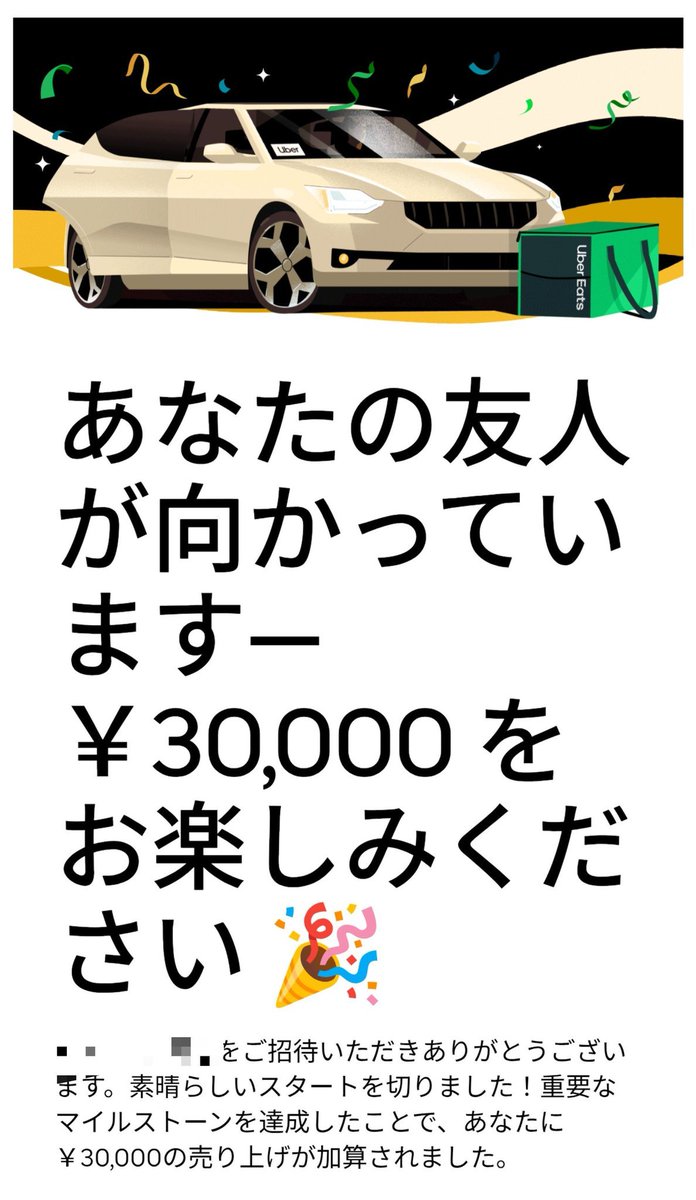 sanakkuk's tweet photo. 【カネが無いなら飯運ぼう♪】
〜もう借りれない人向け金策の砦〜

期間：登録後21日以内
方法：Uber配達員として登録し30回配達

●登録について
→即日登録可能

●稼働開始について
→最短で登録した翌日から稼働可。
　審査状況によっては翌々日になるケースも。

●登録して何日後に報酬を得れるか
→バイクの場合、最短3日後。
　自転車の場合、最短1週間後。
　※車は黒ナンバーが必要なので、
　　基本的に難しい。

●私に紹介料が入るのでそれを折半
●手出ゼロノーリスクスタート
●即金性の高さ���（週払い）
●翌日スタート可
●レクチャー可
●金額は神戸市の場合、僻地は減額有
●折半した報酬はペイペイで支払います
●本日現在、お5人達成されました！

ご興味ある方は気軽にお問合せください！
報酬受け取りまでの道のりを網羅した
note をお渡しいたします！

#UberEATS
#金策
#借金
#ウーバー
