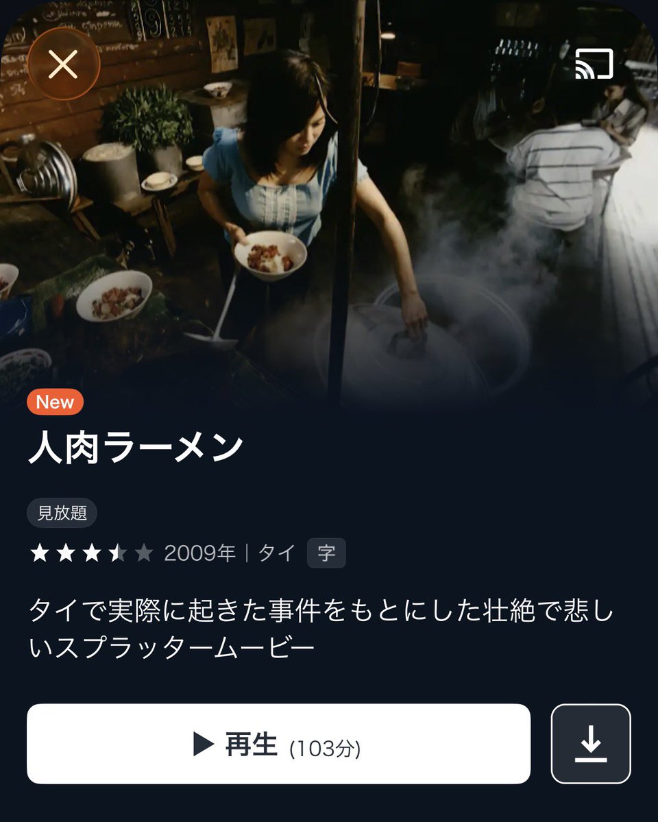 Pilly_Horror's tweet photo. これ見放題で配信していいんだ https://t.co/GZoYvuPggO