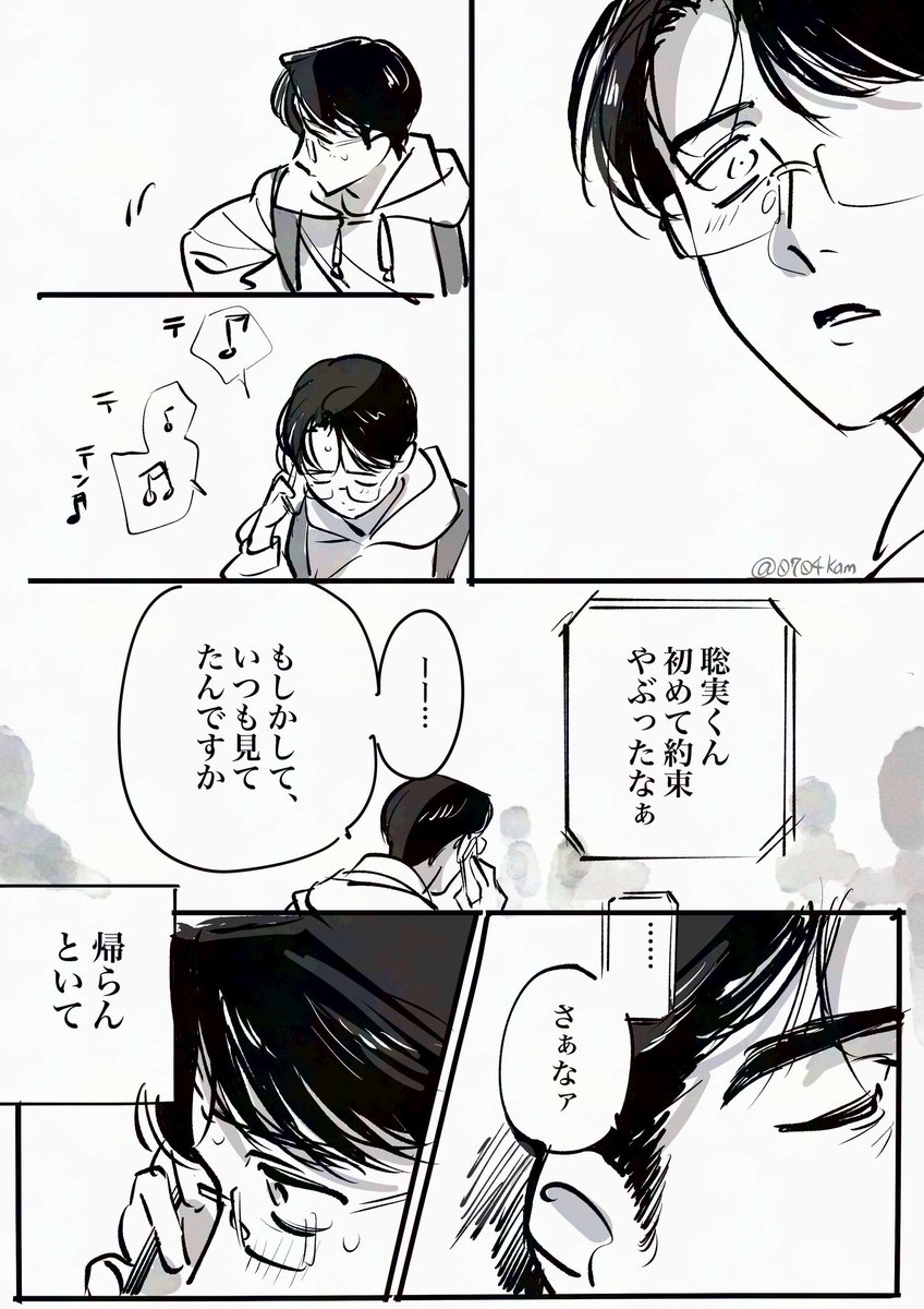 0704kam's tweet photo. 溜めてたの放出  狂聡  👋 https://t.co/8U2v8aUncW