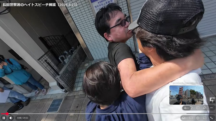 aoitori_flyhigh's tweet photo. 添付画像は、8/23に今回逮捕された男性が今回同様に差別発言する者に抗議を行った際に、差別発言する団体から暴行を受けた時の様子だ。この時、今回逮捕された男性は目の前にいた警官に暴行被害を訴えたが、複数の警官はこの暴行犯を逃がした。
差別が許される兵庫は異常だ！
https://t.co/jPnxyLdhKW https://t.co/v9JUN9Yfu1