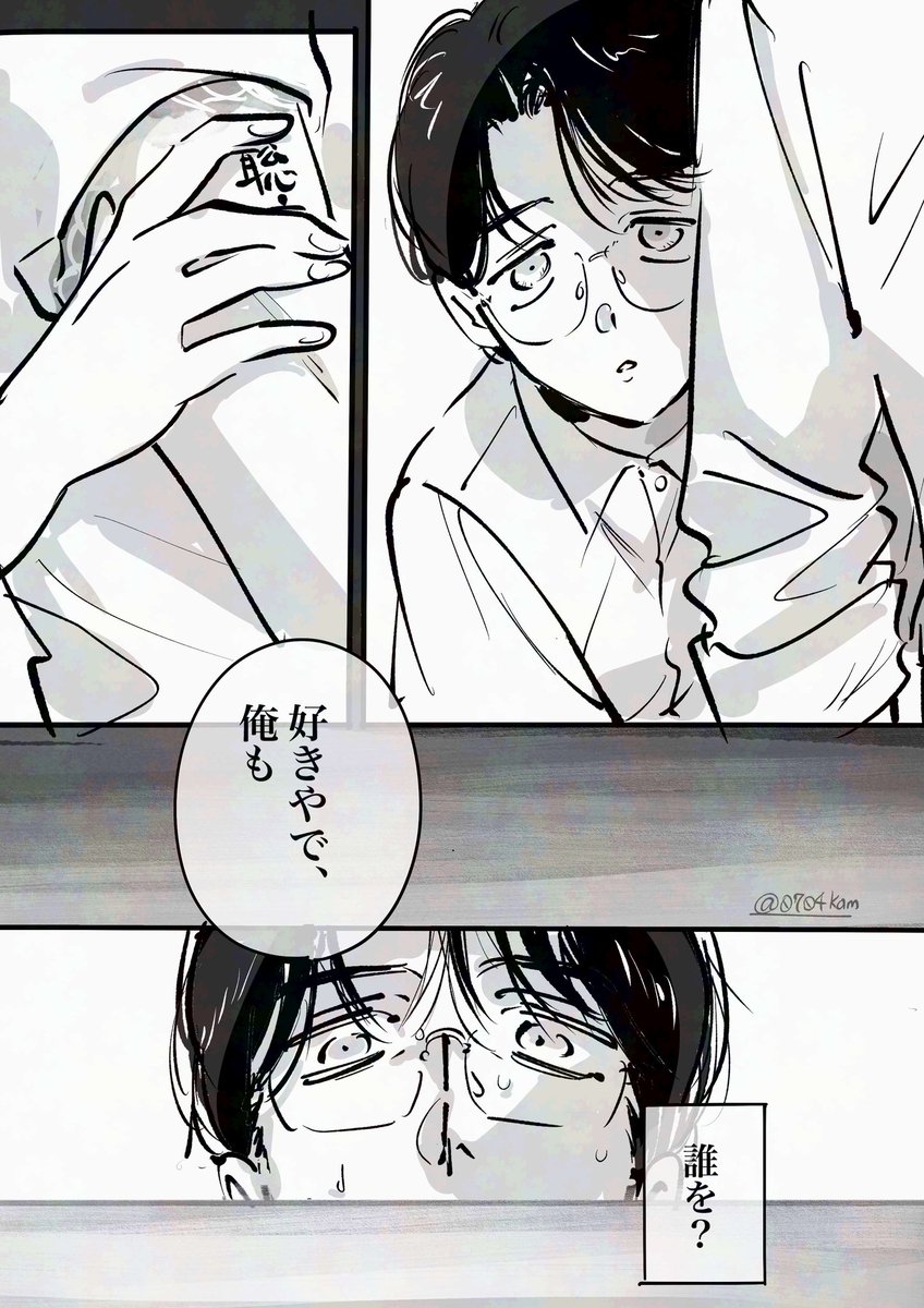 0704kam's tweet photo. 放出その2 狂聡  14と匂わせある https://t.co/UNEK7p3uLa