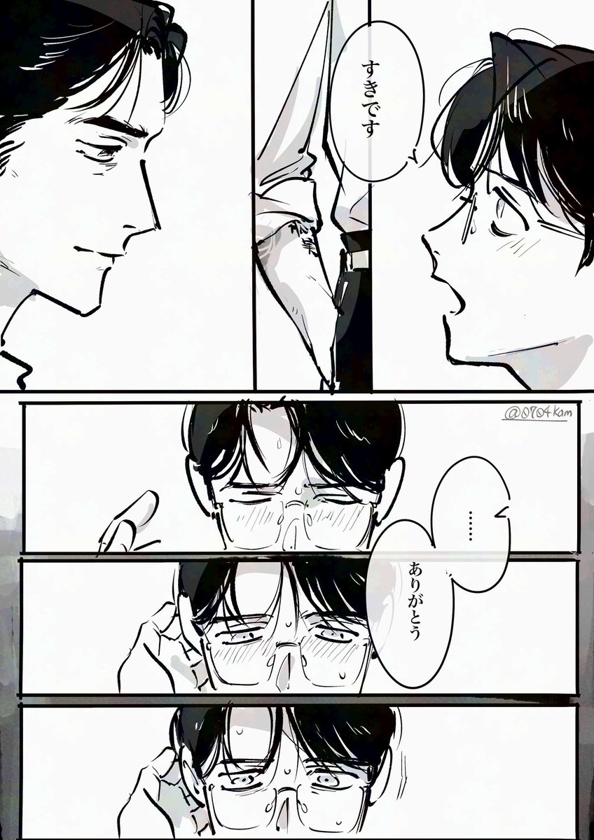 0704kam's tweet photo. 放出その2 狂聡  14と匂わせある https://t.co/UNEK7p3uLa