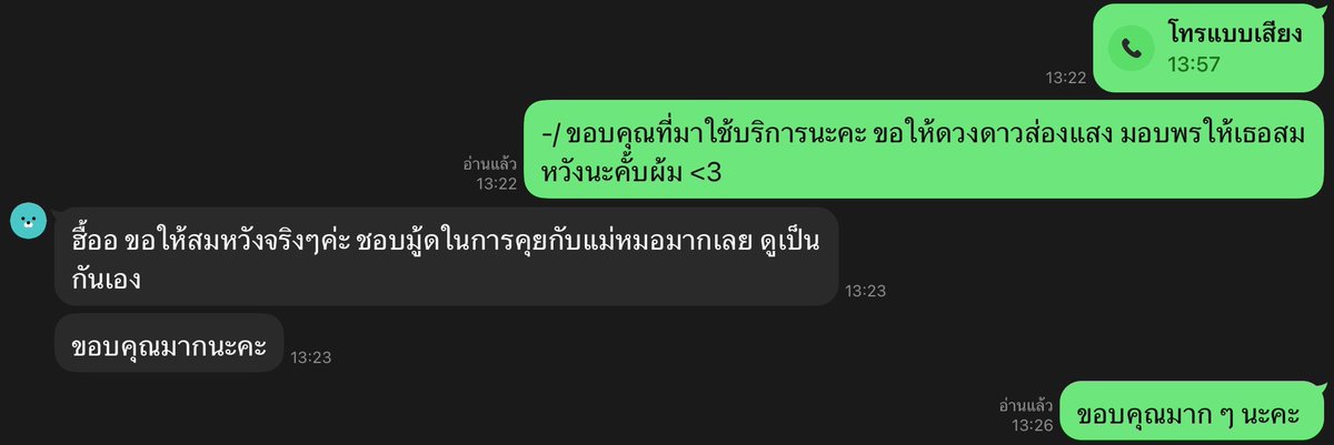 Armageddonlove's tweet photo. รีวิวโทรคุยกับลูกดวงค้าบ #ดูดวงกับริวจิ https://t.co/FPcARpCeQA