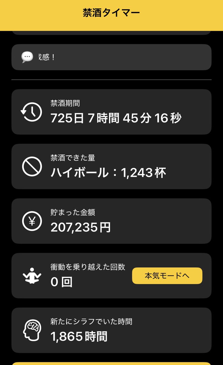 morikiyo_y's tweet photo. もう少しで2年！😳

最近よくお酒を飲む夢を見ます😪💭 https://t.co/r3B8oN4ZoR