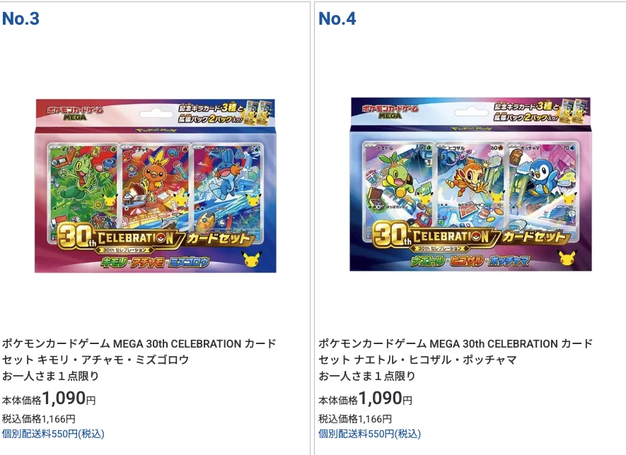 ペンちゃん⚡️トレカ予約/抽選/再販/販売情報 on X: 