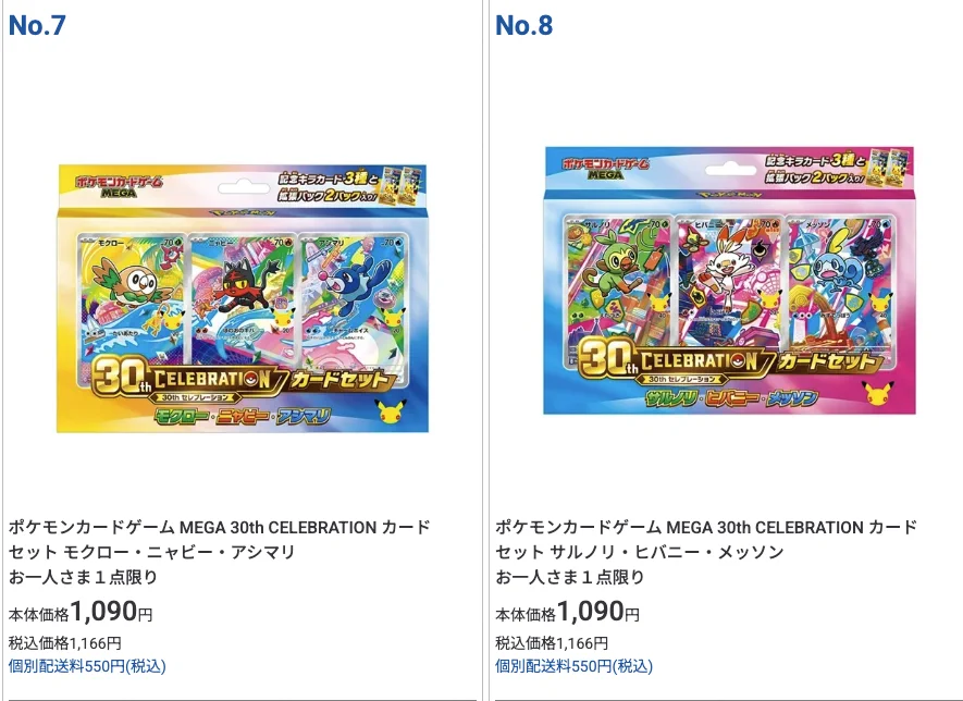 ペンちゃん⚡️トレカ予約/抽選/再販/販売情報 on X: 