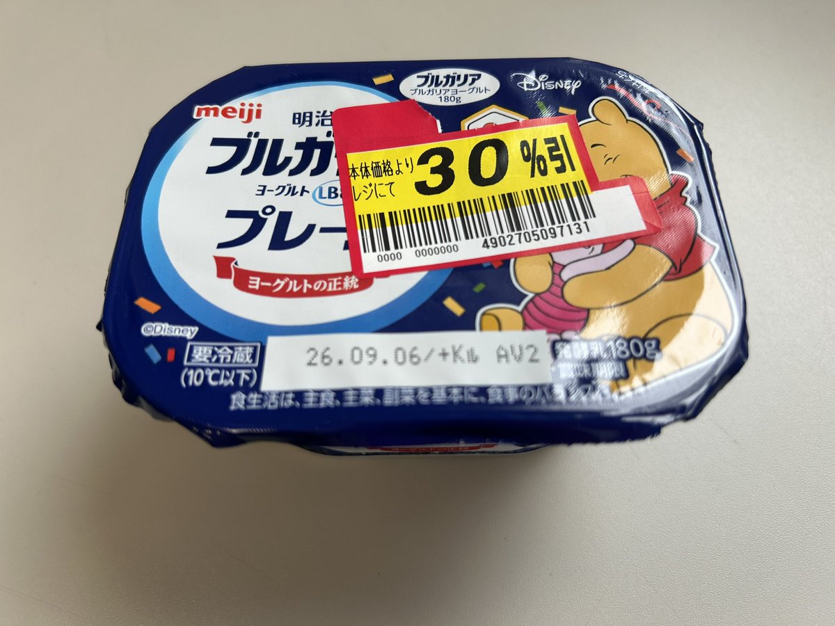 kahij1's tweet photo. おはヨーグルト❣️

明治
「ブルガリアヨーグルト」
プレーン🤍

🧸くまのプーさん🎈
📸限定パッケージ✨

まいばすけっと🏪
109円（税込117円）

🉐本体価格より30%引き❗️
🈹33円引き‼️
76円（税込82円）

おいしい😋 https://t.co/oSPyqxJLsw