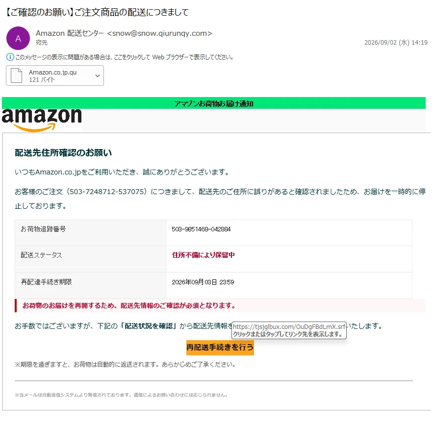 情弱返上？悪玉ちゃん！フィッシング詐欺メール情報 on X: 