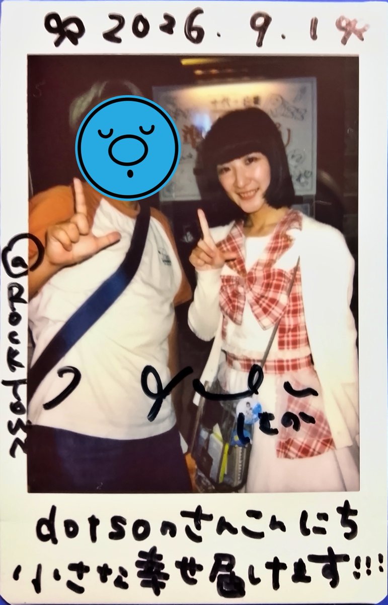 dotson's tweet photo. 20260901
NaNiYoRi pre. 気分のギアは最高潮！

ほのかちゃんこんにち(いつものご挨拶

リトルシェノン観るのめちゃくちゃ久しぶりで。推し事Liveに出てはるはずなんですが…。
24区やにぃよんは衣装が暑そうですが、リトルシェノンは爽やかな感じで夏にピッタリ！

#リトルシェノン
#ほのぼのほのか https://t.co/r0ssYie9JG