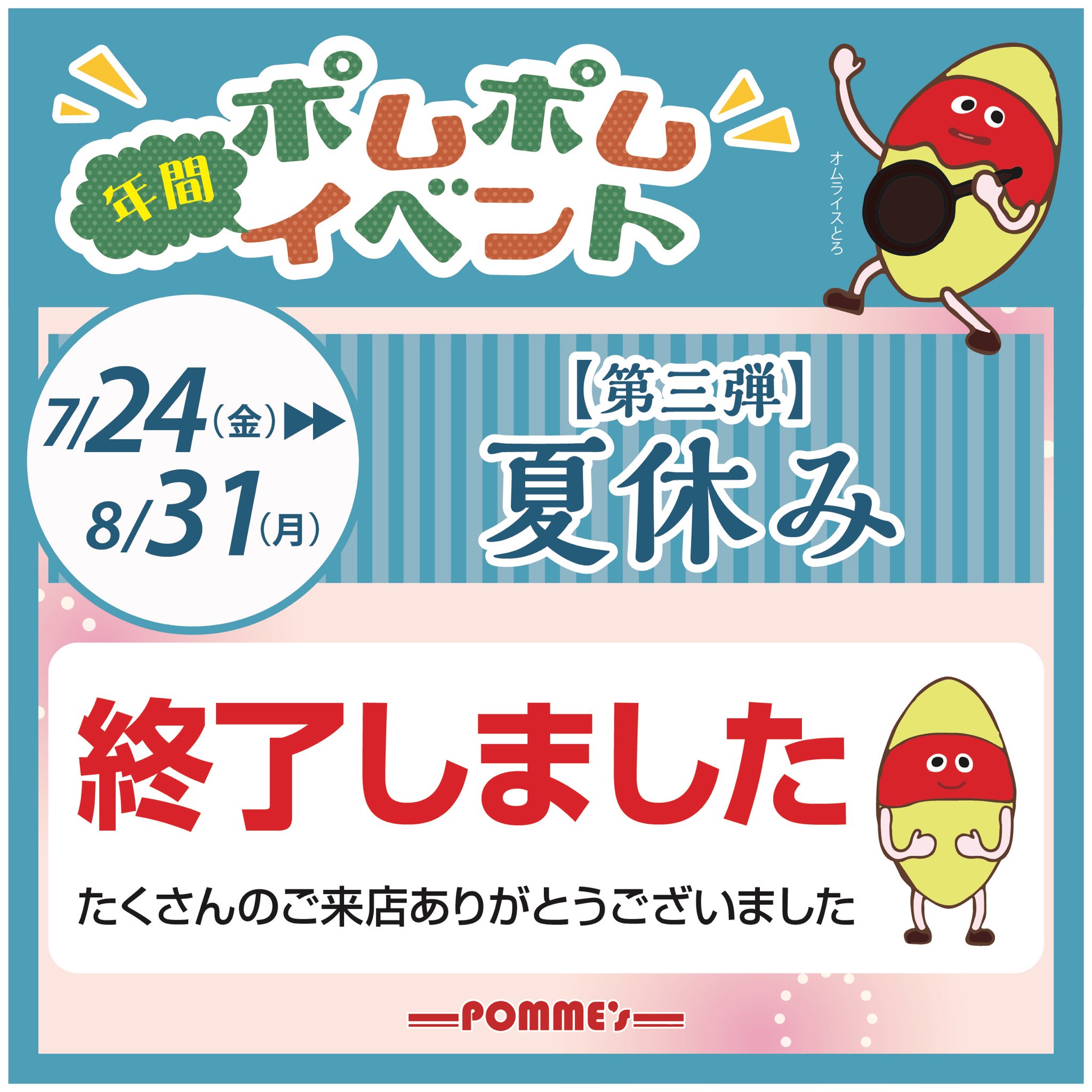 ポム✩︎‧₊˚ ポムの樹公式 على X: 