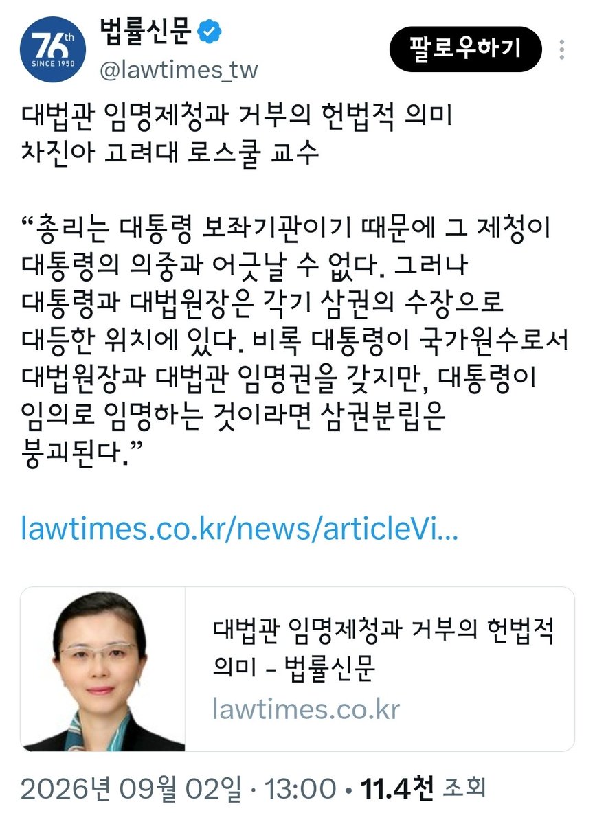 new_wave2024's tweet photo. "삼권분립의 붕괴" https://t.co/cSu1wk3LNR
