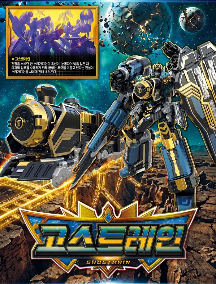 Nari_Kem's tweet photo. ゴーストレイン
ウェポンカードは「武装」兼「炭水車」!!
武装は3種で剣も付属!!

参照元
https://t.co/OAWltV1mwG https://t.co/L9EWGJRjaT