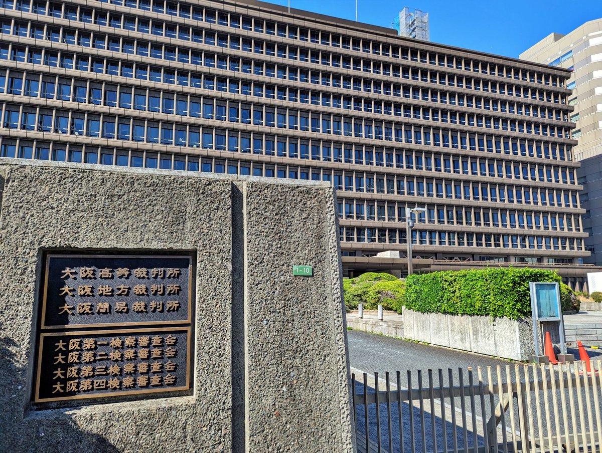 NewsScope_com's tweet photo. 🚨他人名義カードでATMから300万円引き出し、ベトナム人男性に山形地裁が無罪。「故意の証明がない」。 カードは犯罪用と認めつつ無罪。

おかしいと思う人✋ https://t.co/8TF5Sc0u9c