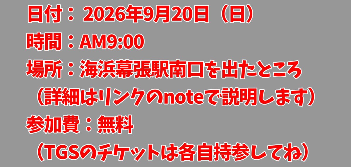 bigbatboss's tweet photo. 今回のゲームばっかり(ryは

・東京ゲームショウ 一緒に並ぼう！
・8番出口やって映画も見たよ
・オオヤマがついにあのゲームを始める!?

です！

感想は #ゲームばっかり  でポストしてもらえると励みになりますー

よろしくね😊

⬇各種リンクはリプ欄へ！ https://t.co/kVnT9aBFWb