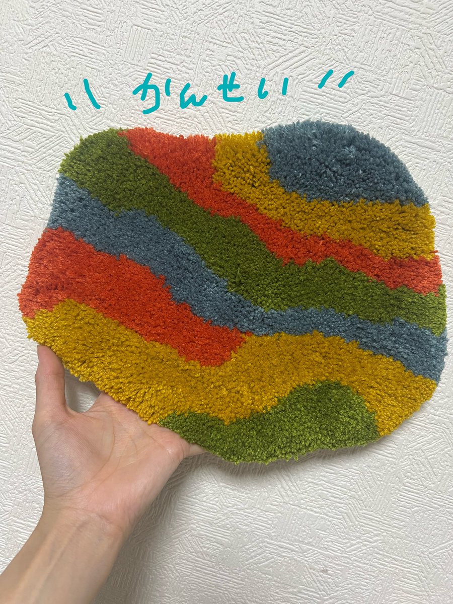 Xjobj's tweet photo. タフティング体験したときの…

出来上がった！！！ https://t.co/KywHCABuQB