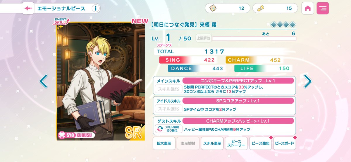maripee0w0's tweet photo. レン君のイベント始まりましたね☺️切ない笑顔もスチームパンク衣装も似合ってていいですね✨ネバーランドでドリンクも石もすっからかんなのですが無料ガチャで翔ちゃん来てくれたのでポイント報酬は完走出来そう https://t.co/EBY20tOt6Z